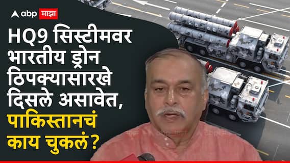 India destroyed Pakistan Air Defence: आता पाकिस्तान युद्धात चार दिवसही टिकू शकणार नाही, एअर डिफेन्स नष्ट झाल्याने नक्की काय घडलं?