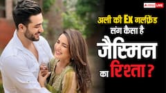 अली गोनी की एक्स गर्लफ्रेंड संग जैस्मिन भसीन का कैसा है रिश्ता, एक्टर ने किया खुलासा