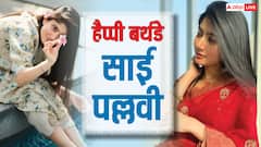 Sai Pallavi Birthday Special: 2 करोड़ का एड किया था रिजेक्ट, बिना मेकअप शूट कर लेती हैं फिल्म, करोड़ों में है नेटवर्थ