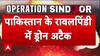 India Attacks Pakistan Updates: संसद पर हमले के डर से रोने लगे पाक सांसद! | Operation Sindoor