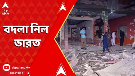 India Strikes: পহেলগাঁও গণহত্যার প্রত্যাঘাত, পাকিস্তান ও POK-তে জঙ্গি ঘাঁটি গুঁড়িয়ে দিল ভারত
