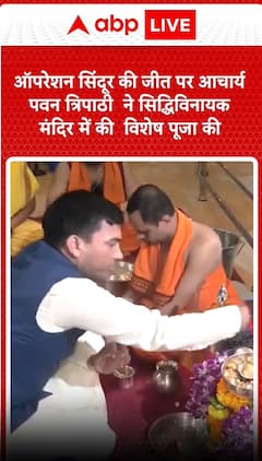 ऑपरेशन सिंदूर की जीत पर आचार्य पवन त्रिपाठी ने सिद्धिविनायक मंदिर में की विशेष पूजा