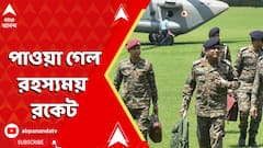Operation Sindoor: অমৃতসরের গ্রামে পাওয়া গেল রহস্যময় রকেট। কীভাবে এল এই রকেট?
