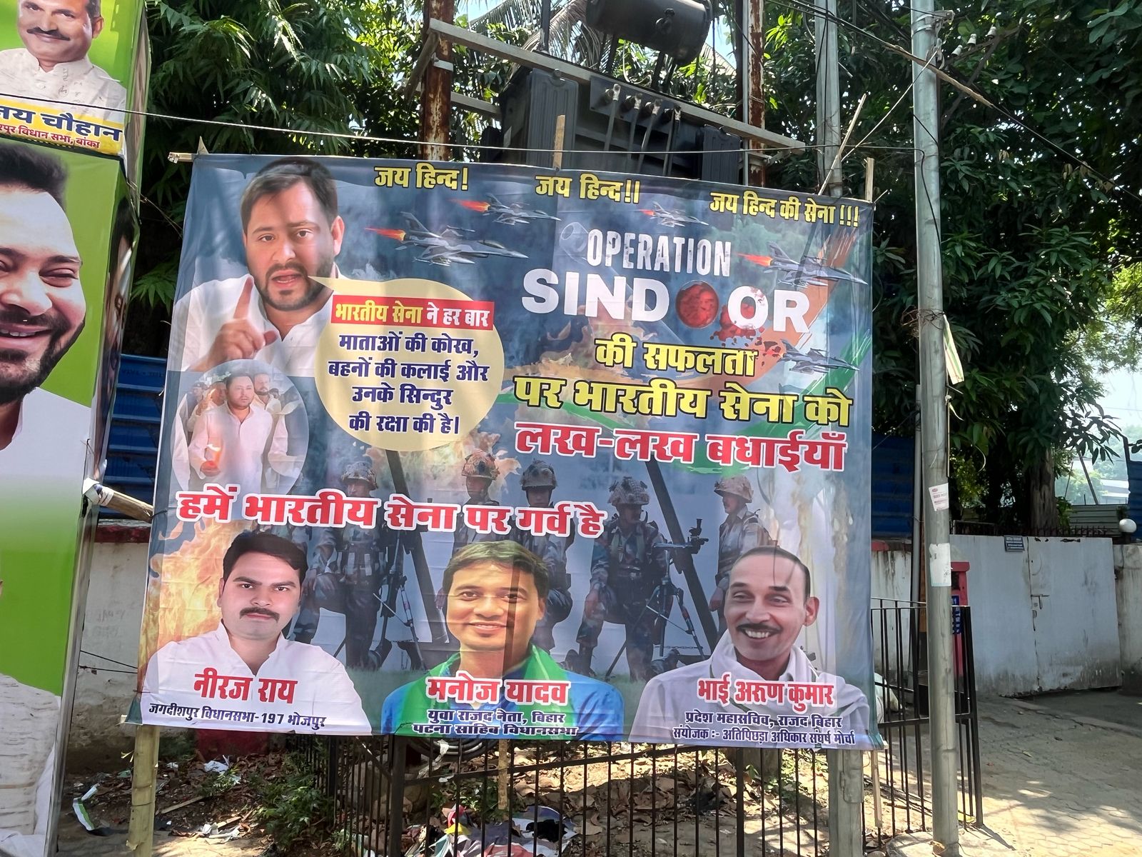 Operation Sindoor Poster War: 'एक चुटकी सिंदूर की कीमत तुम क्या जानो पाकिस्तान', पटना में RJD का पोस्टर वार