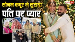 ‘आपकी बराबरी कोई नहीं कर सकता’, शादी की सालगिरह पर सोनम कपूर ने लुटाया पति पर प्यार, शेयर की अनदेखी तस्वीरें