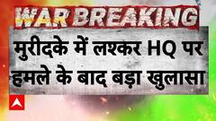Operation Sindoor: मुरिदके में लश्कर हेडक्वार्टर पर हमले के बाद बड़ा खुलासा | Pakistan | Breaking