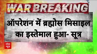 Operation Sindoor: BrahMos Missile Used In Strike, Terror Camps In Pakistan Turned To Rubble