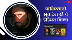 पाकिस्तान में नंबर वन ट्रेंड कर रही है ये इंडियन फिल्म, यकीन नहीं तो सबूत देख लीजिए
