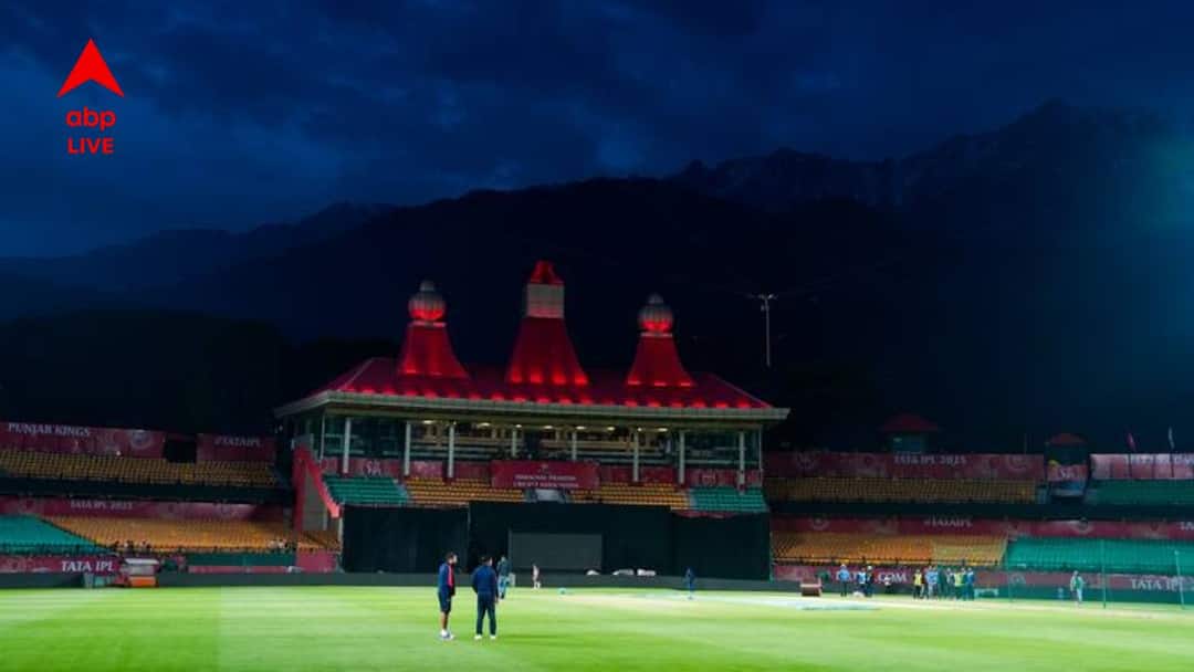 IPL 2025: ধর্মশালার দৃষ্টিনন্দন স্টেডিয়ামে ধুন্ধুমার, ধারাবাহিকতার খোঁজে DC, PBKS-র লক্ষ্য লিগ শীর্ষে পৌঁছনো IPL 2025 Punjab Kings take on Delhi Capitals with both teams in a close play off race Dharamshala IPL 2025: ধর্মশালার দৃষ্টিনন্দন স্টেডিয়ামে ধুন্ধুমার, ধারাবাহিকতার খোঁজে DC, PBKS-র লক্ষ্য লিগ শীর্ষে পৌঁছনো