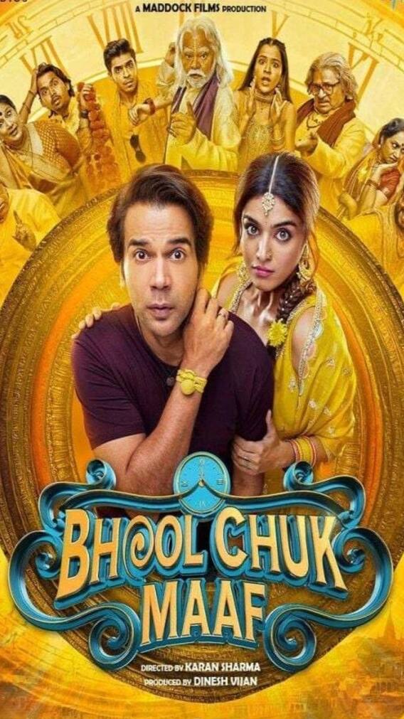 क्यों रखा गया राजकुमार राव की फिल्म का नाम 'भूल चूक माफ'?