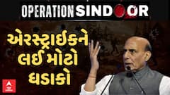 Rajnath Singh : સંરક્ષણ મંત્રી રાજનાથસિંહે એરસ્ટ્રાઇકને લઈ શું કર્યો મોટો ધડાકો?