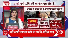 Operation Sindoor Unleashed: Indian Missiles Shake Bahawalpur, Terror Camps Flattened