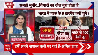 Operation Sindoor Unleashed: Indian Missiles Shake Bahawalpur, Terror Camps Flattened