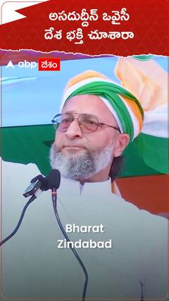 Owaisi on operation sindoor