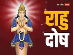 Rahu Gochar 2025 : राहूच्या संक्रमणाने 3 राशींवर कोसळणार दु:खाचा डोंगर; 18 मे पासून करिअरमध्ये सतत येणार अपयश, वेळीच व्हा सतर्क