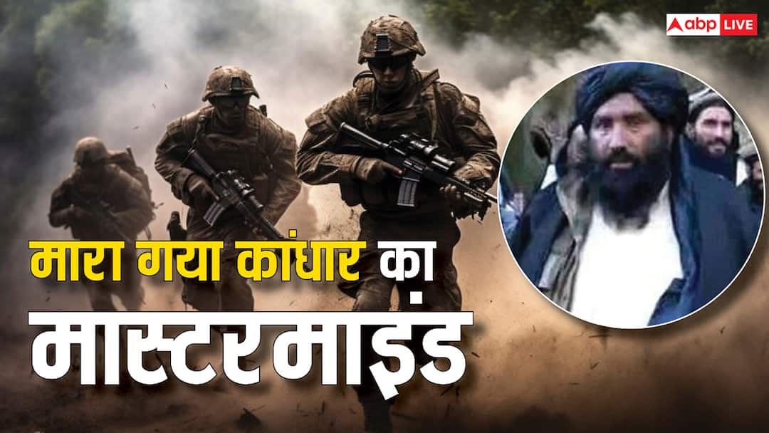 Abdul Rauf Azhar Killed in Missile Strike Operation Sindoor in Pakistan Kandahar IC 814 Plane Hijack Mastermind Operation Sindoor: आतंकी रऊफ अजहर ऑपरेशन सिंदूर में ढेर, कंधार हाईजैक का था मास्टर माइंड