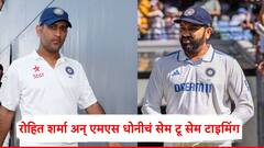 मैं पल दो पल का शायर हूँ...; MS धोनी अन् रोहित शर्माच्या कसोटी निवृत्तीचं सेम टू सेम टाइमिंग