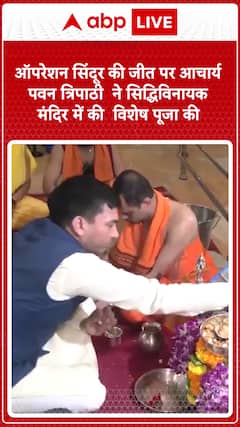Operation Sindoor Victory: Acharya Pawan Tripathi Performs Special Pooja At Siddhivinayak Temple
