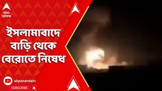 Operation Sindoor: ইসলামাবাদে বাড়ি থেকে বেরোতে নিষেধ, মাইকে প্রচার পাক প্রশাসনের