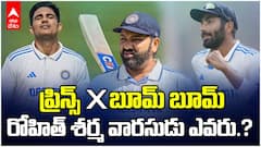 Rohit Sharma Retirement | టెస్టు కెప్టెన్ గా వారిలో ఒకరి ఛాన్స్‌