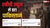 एबीपी न्यूज ने दिखाया सच तो डरा पाकिस्तान! ऑपरेशन सिंदूर के बाद ब्लॉक किया फेसबुक पेज