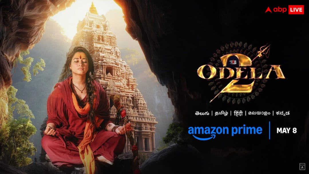 OTT Tamannaah bhatia Odela 2 now streaming on Amazon Prime Video Odela 2 Streaming on Prime Video: ओटीटी पर आ गई है ये तेलुगू की सुपरनैचुरल थ्रिलर फिल्म, हिंदी सहित तीन लैंग्वेज में हो रही है स्ट्रीम