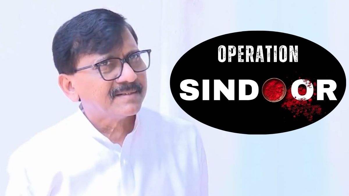 ऑपरेशन सिंदूर के बाद क्या इस बार ऑल पार्टी मीटिंग में शामिल होगी उद्धव ठाकरे की पार्टी? संजय राउत बोले- ‘सेना पर गर्व, लेकिन..’