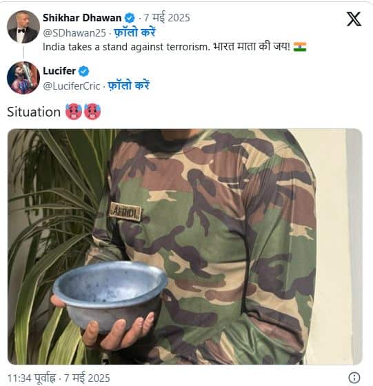 ऑपरेशन सिंदूर के बाद शिखर धवन ने ऐसा क्या पोस्ट किया कि लोग बोले-अफरीदी को आग लगेगी