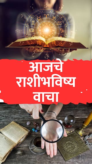 स्वामी समर्थांच्या कृपेने या '9' राशी ठरणार भाग्यशाली!