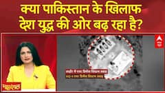 Operation Sindoor Updates: भारत के Pakistan पर ताबड़तोड़ एक्शन, एयर डिफेंस सिस्टम हुआ पस्त!| Breaking