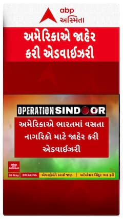 US Advisory Travel To India : અમેરિકાએ ભારતમાં વસતા નાગરિકો માટે જાહેર કરી એડવાઝરી, શું આપી સૂચના?