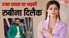 रुबीना दिलैक की फिटनेस पर रजत दलाल ने उठाया सवाल, तो भड़कीं बॉस लेडी