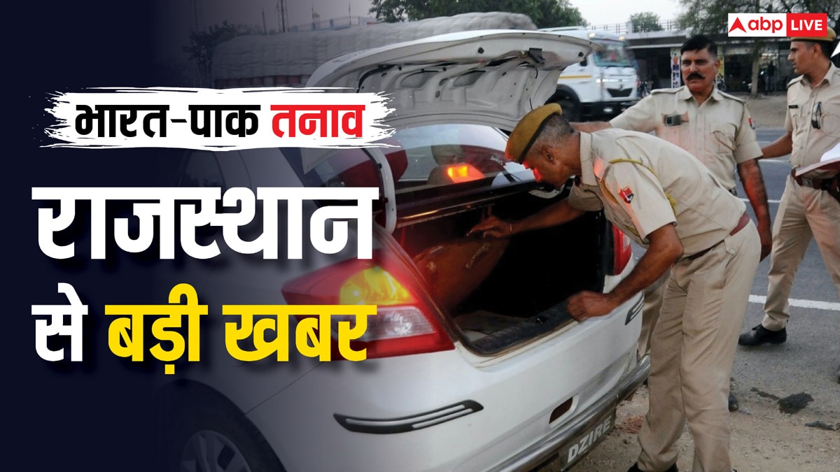 ‘5 बजे बंद कर दें बाजार, रात में न जले एक भी लाइट’, सीमा पर तनाव के बीच राजस्थान में गाइडलाइन जारी