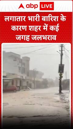 लगातार भारी बारिश के कारण शहर के कई जगहों में दिखने को मिला जलभराव