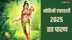 मोहिनी एकादशी पारण के समय न करें ये गलती, रुठ जाते हैं भगवान नहीं मिलता है पूरा फल