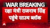 Rajnath Singh Holds Crucial Meeting with Armed Forces Chiefs; PM Modi Reportedly Gives Full Operational Freedom