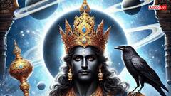 Shani Dev: शनिवार के दिन शनि देव किन राशियों पर बरसाएंगे विशेष कृपा?