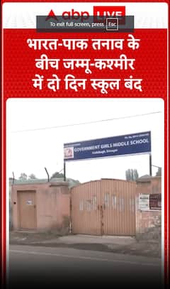 Tension alert: Schools in Jammu & Kashmir shut for 2 days amid rising India-Pakistan tensions