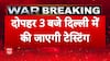 Delhi To Conduct Air Raid Siren Testing At 3 PM Today, Public Advised Not To Panic