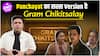 Gram Chikitsalay Review: अच्छी एक्टिंग के बाद भी फीकी, Panchayat की सस्ती कॉपी