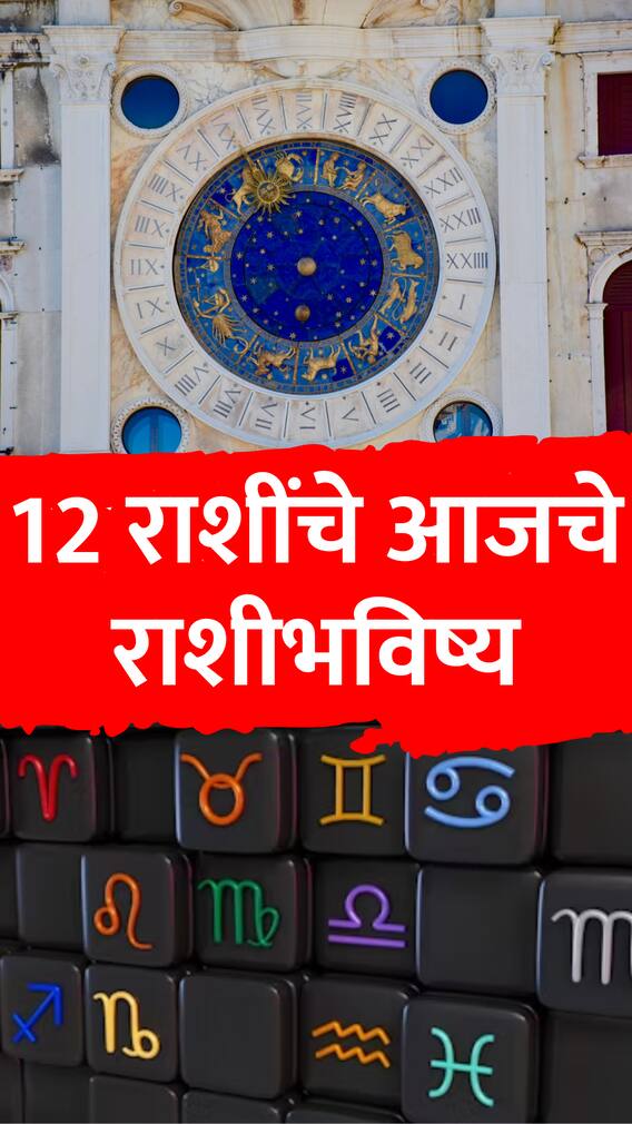 देवी लक्ष्मीच्या कृपेनं या '9' राशी ठरणार भाग्यशाली!