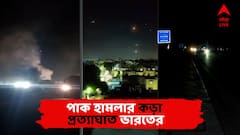 Operation Sindoor: পাক হামলার পাল্টা অ্যাকশনে ভারতের জল, স্থল, বায়ুসেনা! মুখ থুবড়ে পড়ল পাকিস্তানের এয়ার ডিফেন্স