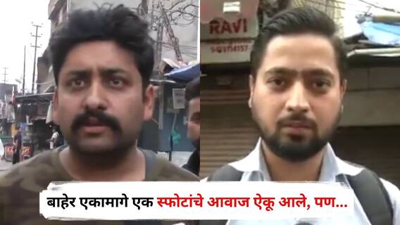 India Pakistan War : आम्ही जेवायला बसलो होतो, बाहेर एकामागे एक स्फोटांचे आवाज ऐकू आले, पण...; काश्मीरच्या लोकांनी सांगितला ड्रोन अन् क्षेपणास्त्रांच्या हल्ल्याचा थरार