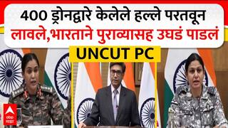 Indian Army Full PC : 400 ड्रोनद्वारे केलेले हल्ले परतवून लावले,भारताने पुराव्यासह उघडं पाडलं
