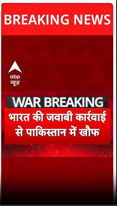 भारत की जवाबी करवाई से पाकिस्तान में देखने को मिला खौफ