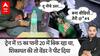 Train में वेंडर की गुंडागर्दी | शिकायत करने पर यात्री को पीटा, कपड़े फाड़े | IRCTC ने लगाया जुर्माना, कर दिया लाइसेंस कैंसल