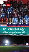 Checking in Vijayawada Railway Station
