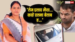 तेज प्रताप यादव को मांझी की बहू ने मगही में फिर रगड़ा, इस बार निशाने पर दो बहनें भी