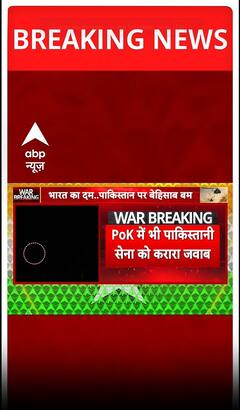 pok में भी पाकिस्तानी सेना को करारा जवाब
