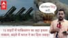 India Attack Pakistan: भारत के S-400 ने पाक के हमले को हवा में रोक, पाक का एयर डिफेंस सिस्टम तबाह!